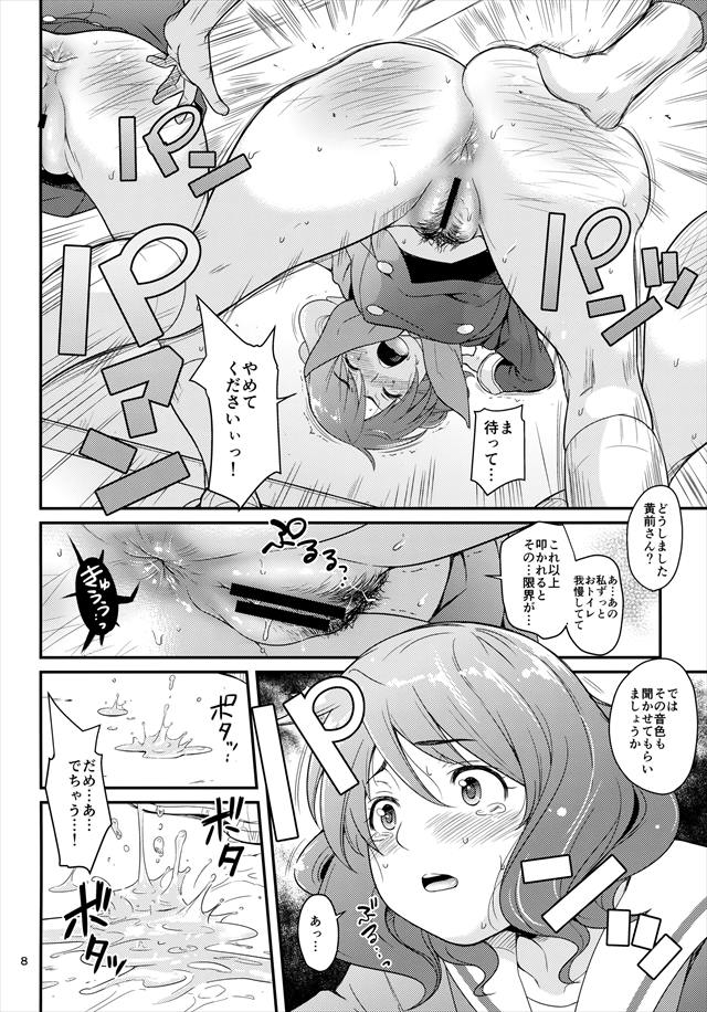 響け!ユーフォニアムのエロ漫画6枚目