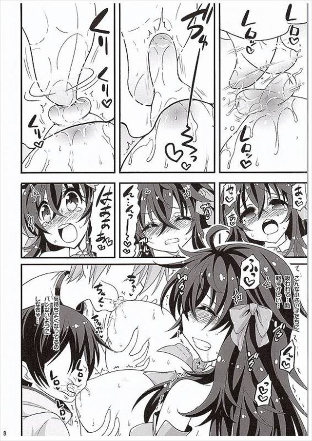 ネトゲの嫁のエロ漫画7枚目