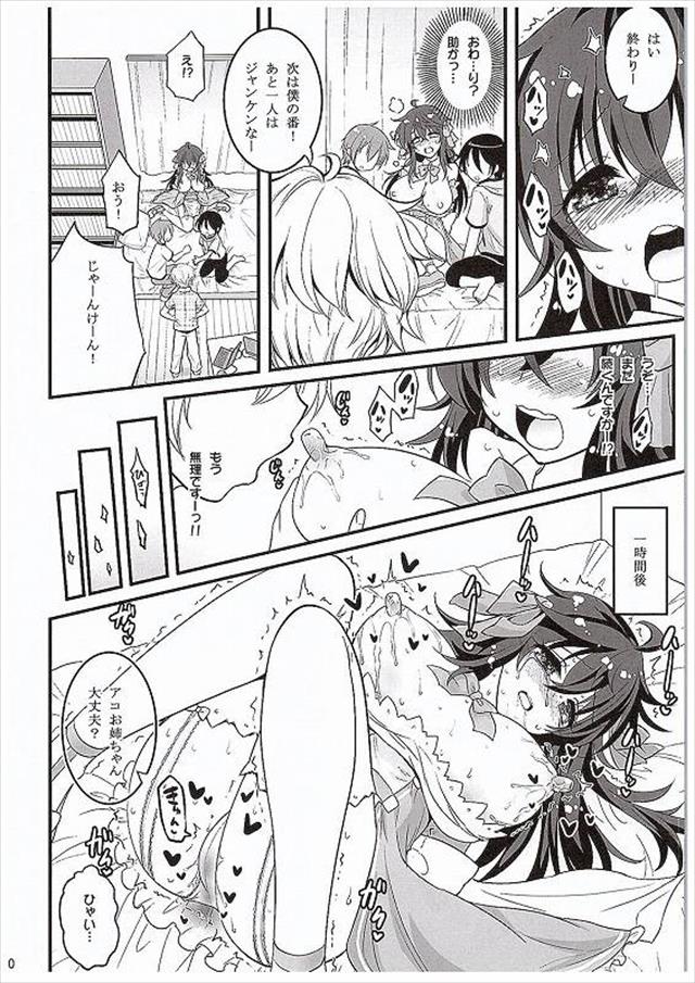 ネトゲの嫁のエロ漫画9枚目