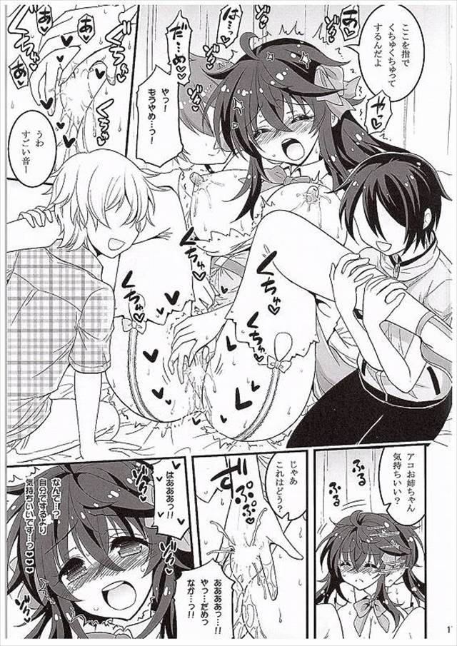 ネトゲの嫁のエロ漫画16枚目