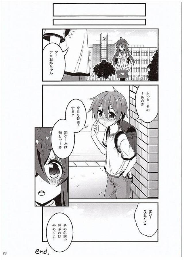 ネトゲの嫁のエロ漫画27枚目