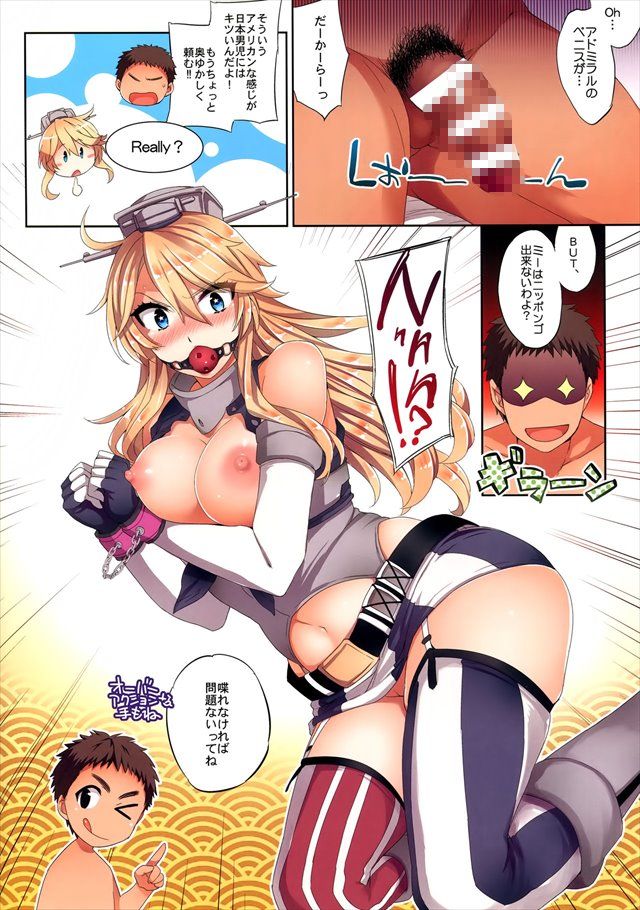 艦これのエロ漫画4枚目