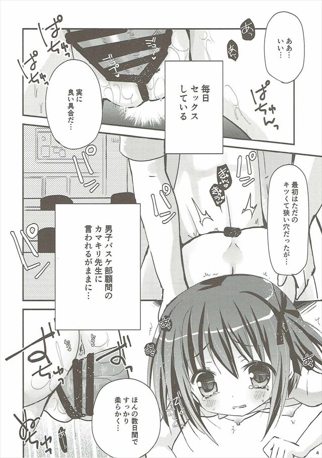 ロウきゅーぶ！のエロ漫画3枚目