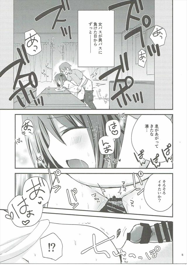 ロウきゅーぶ！のエロ漫画4枚目