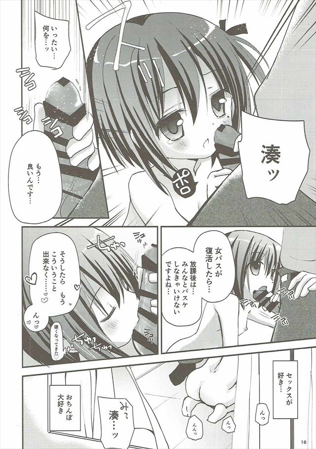 ロウきゅーぶ！のエロ漫画15枚目