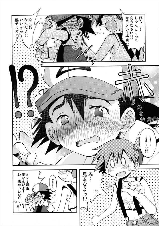 ポケモンのエロ漫画6枚目