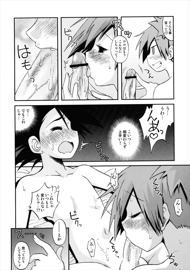 ポケモンのエロ漫画12枚目