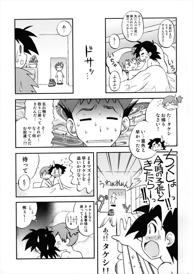 ポケモンのエロ漫画19枚目