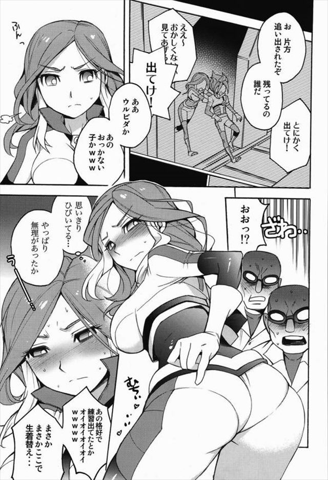 イナズマイレブンのエロ漫画4枚目