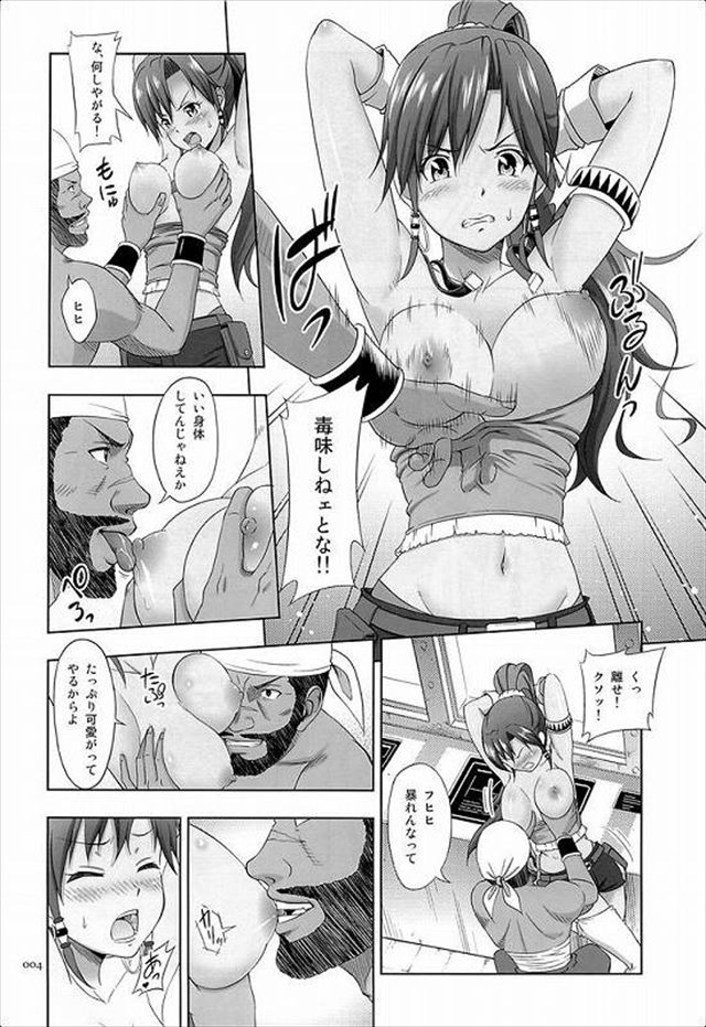 翠星のガルガンティアのエロ漫画3枚目