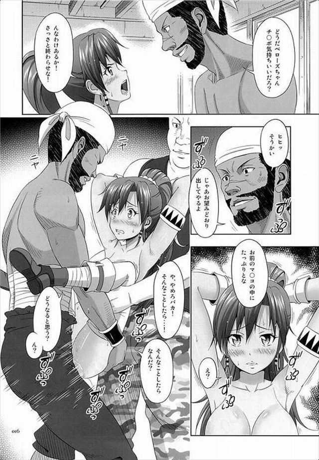 翠星のガルガンティアのエロ漫画15枚目