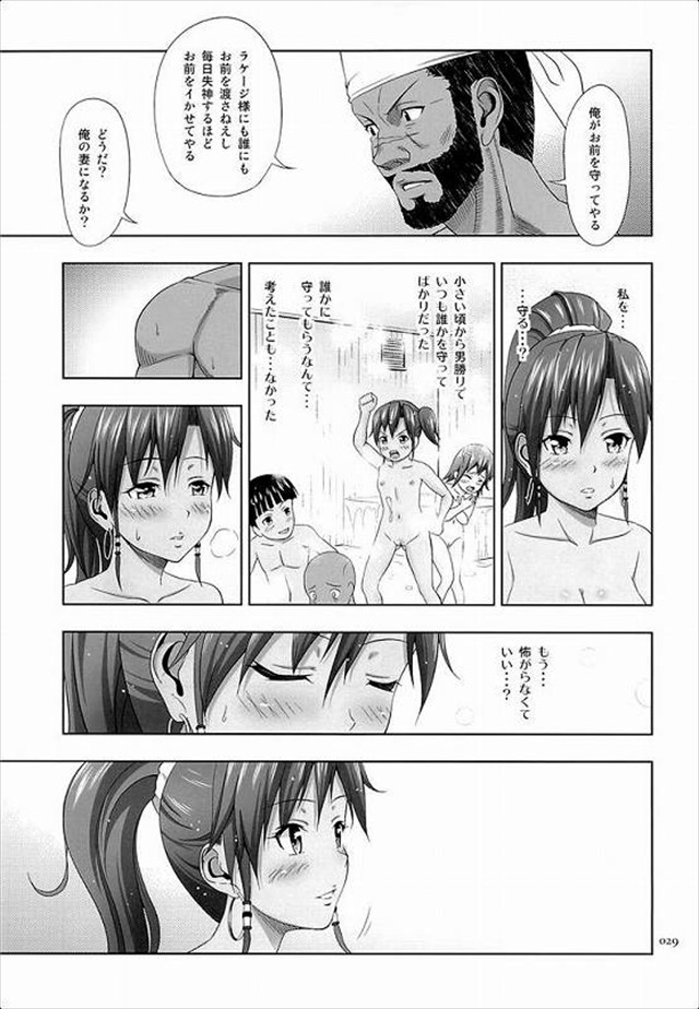 翠星のガルガンティアのエロ漫画28枚目