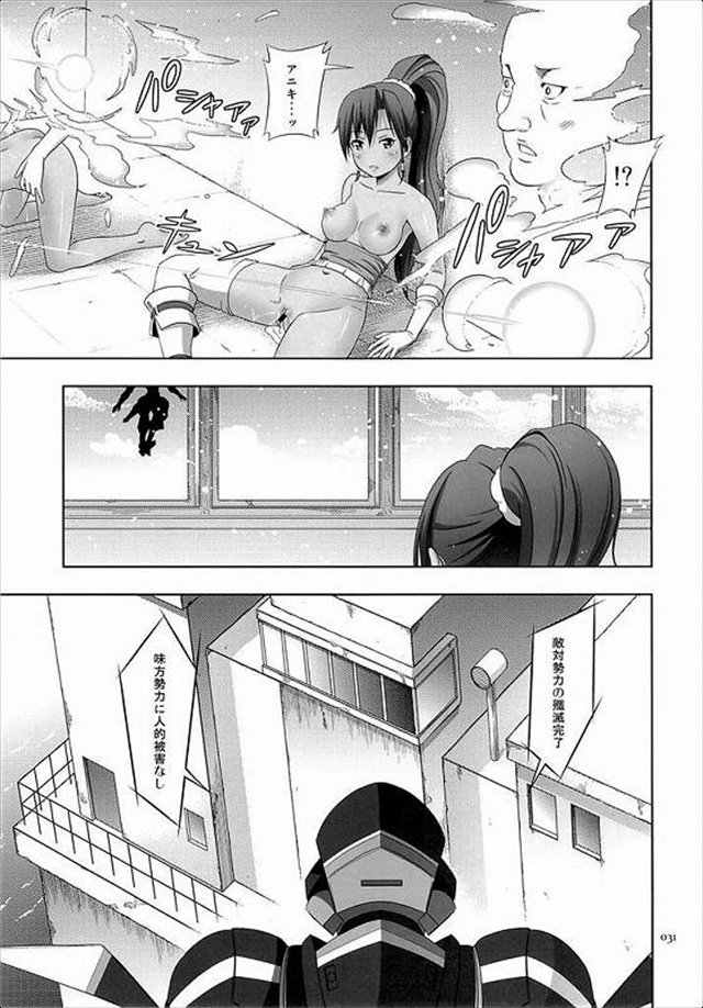 翠星のガルガンティアのエロ漫画30枚目