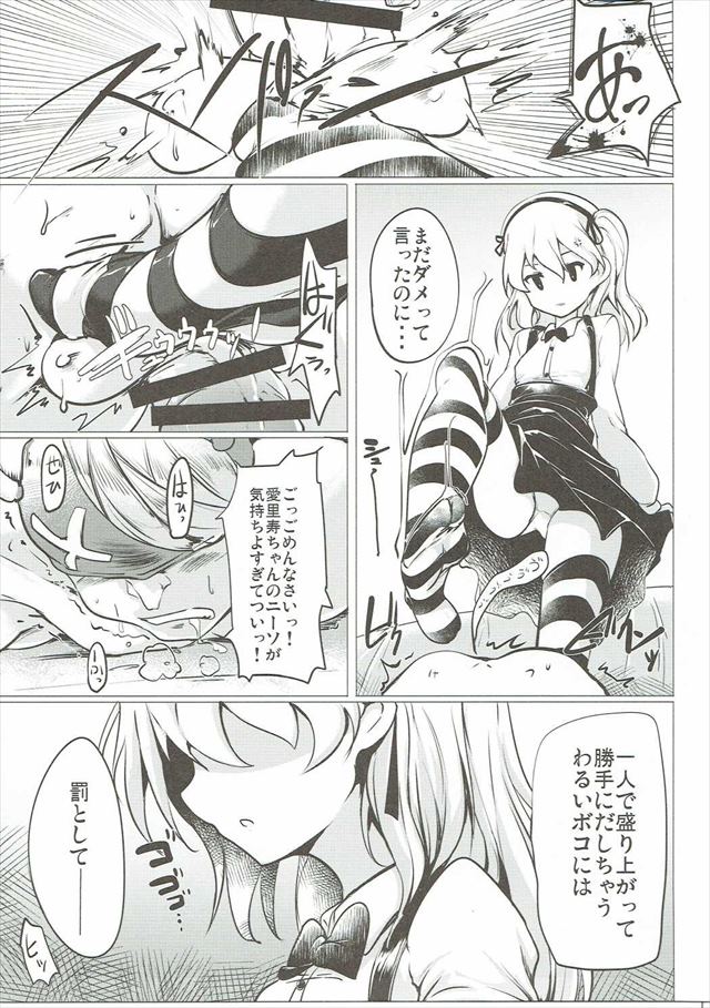 ガルパンのエロ漫画12枚目