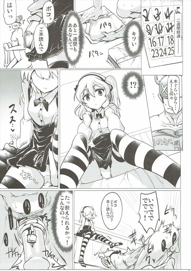 ガルパンのエロ漫画14枚目