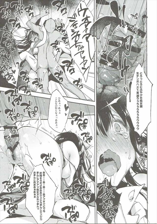 グラブルのエロ漫画18枚目