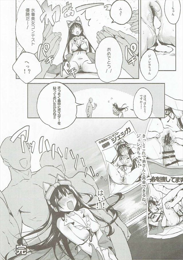 グラブルのエロ漫画23枚目