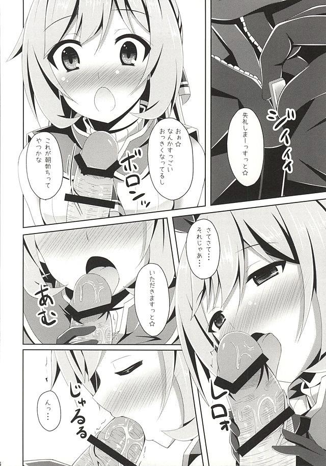 グラブルのエロ漫画5枚目