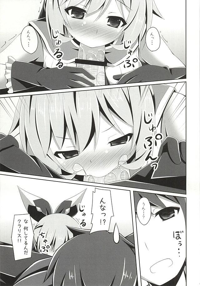 グラブルのエロ漫画6枚目