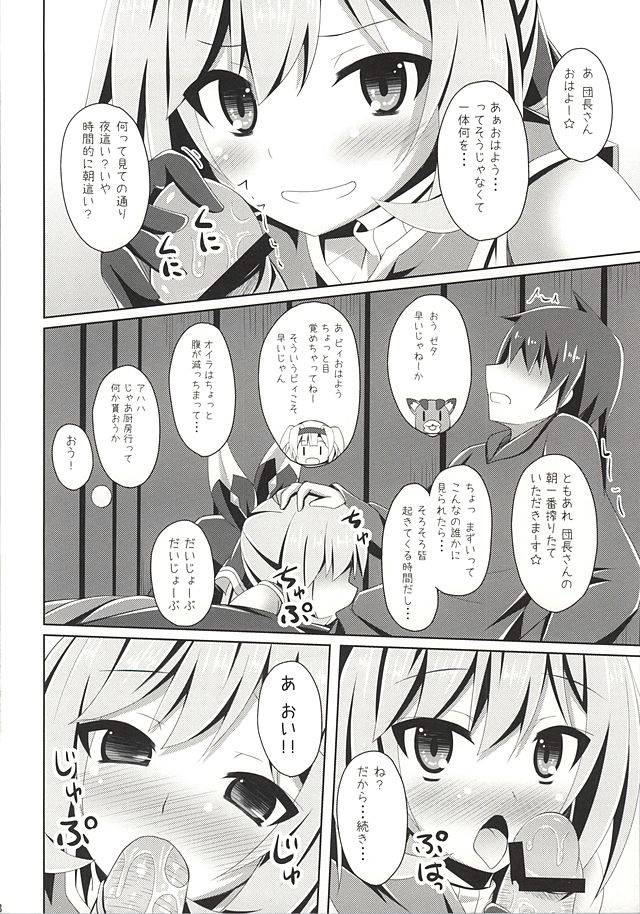 グラブルのエロ漫画7枚目