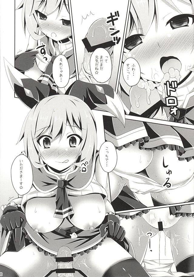 グラブルのエロ漫画9枚目