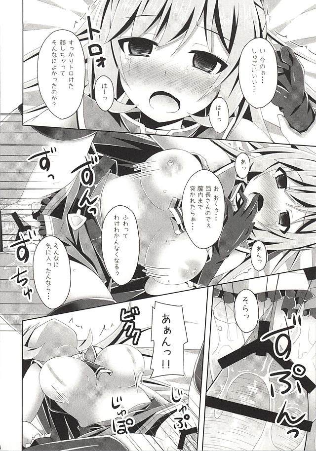 グラブルのエロ漫画15枚目