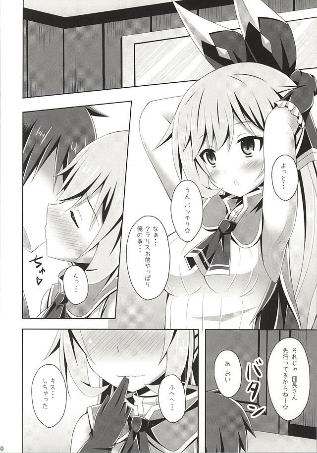 グラブルのエロ漫画19枚目