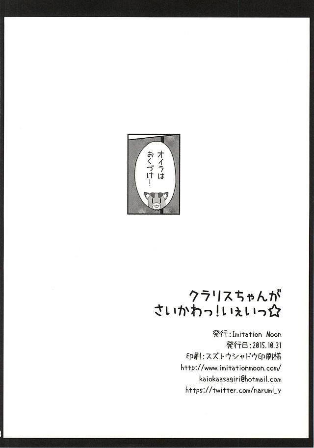 グラブルのエロ漫画21枚目