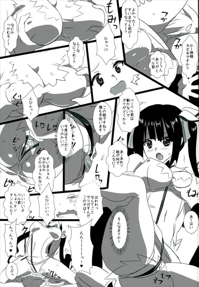 ダンまちのエロ漫画4枚目