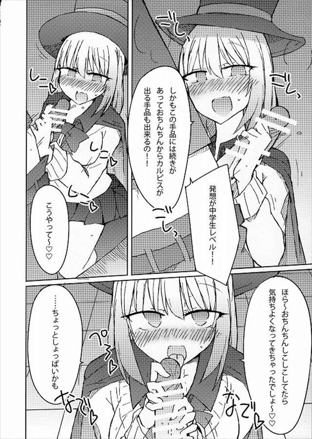 手品先輩のエロ漫画5枚目