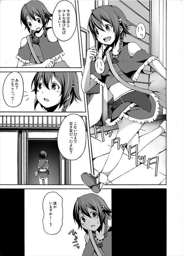 翠星のガルガンティアのエロ漫画2枚目