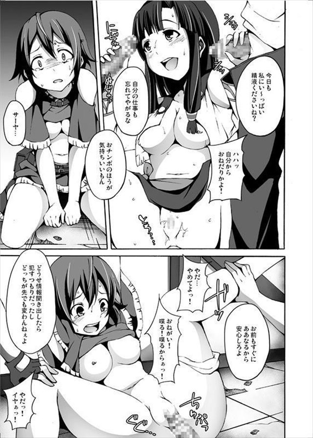 翠星のガルガンティアのエロ漫画6枚目