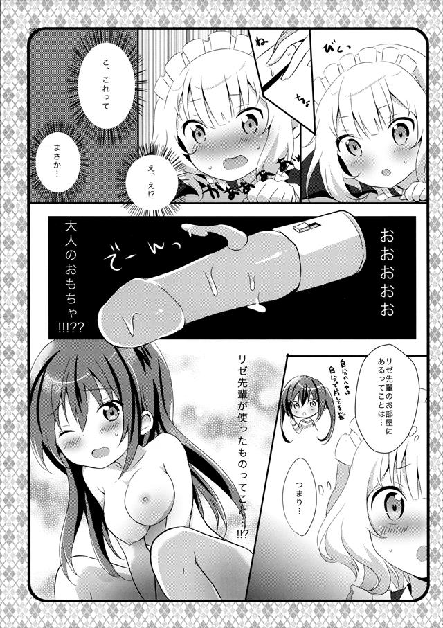 ごちうさのエロ漫画7枚目