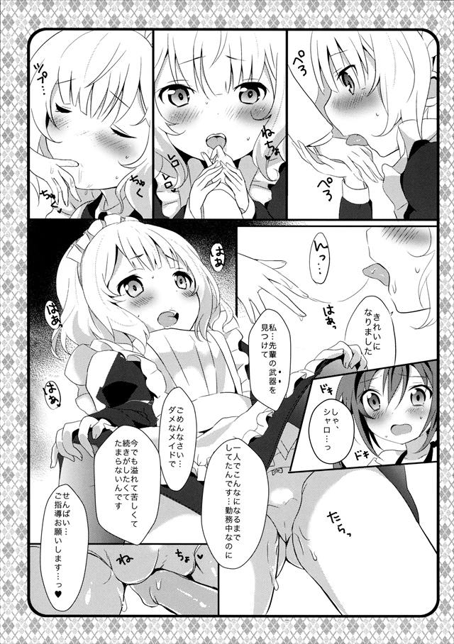 ごちうさのエロ漫画11枚目