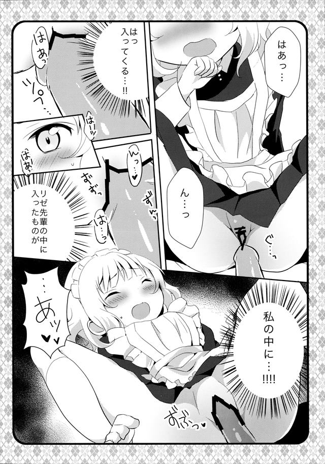 ごちうさのエロ漫画12枚目