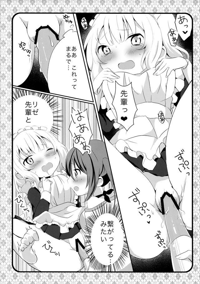 ごちうさのエロ漫画13枚目