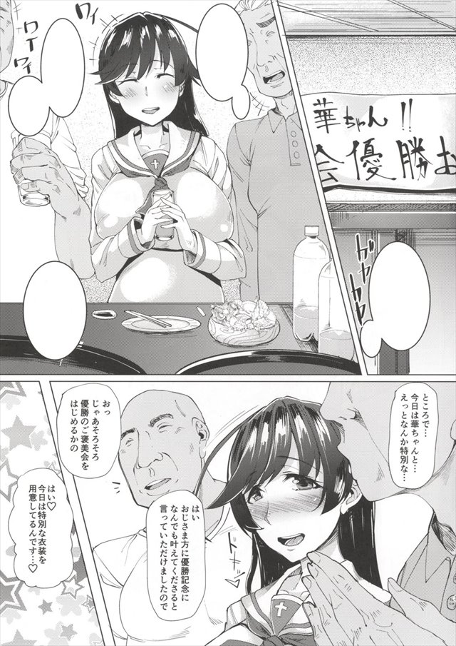 ガルパンのエロ漫画2枚目