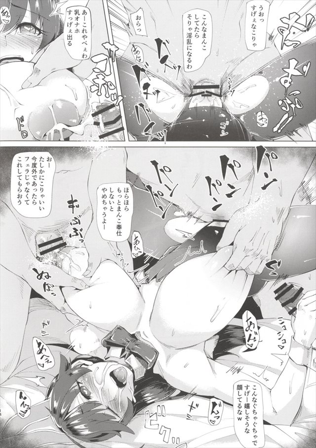 ガルパンのエロ漫画13枚目