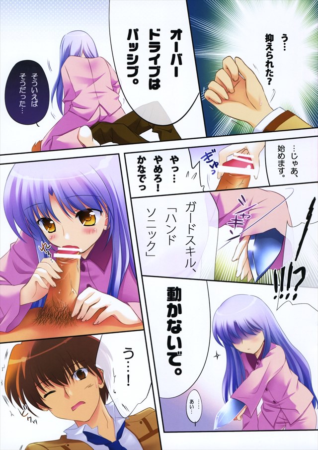 Angel Beats!のエロ漫画6枚目