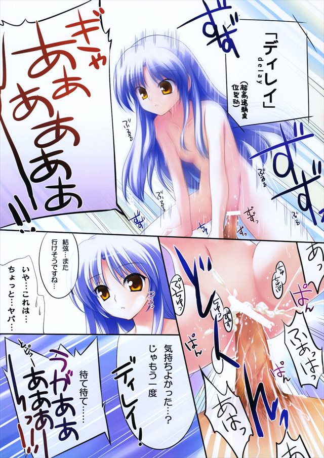 Angel Beats!のエロ漫画14枚目