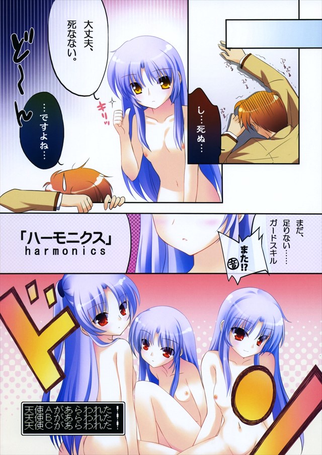 Angel Beats!のエロ漫画15枚目