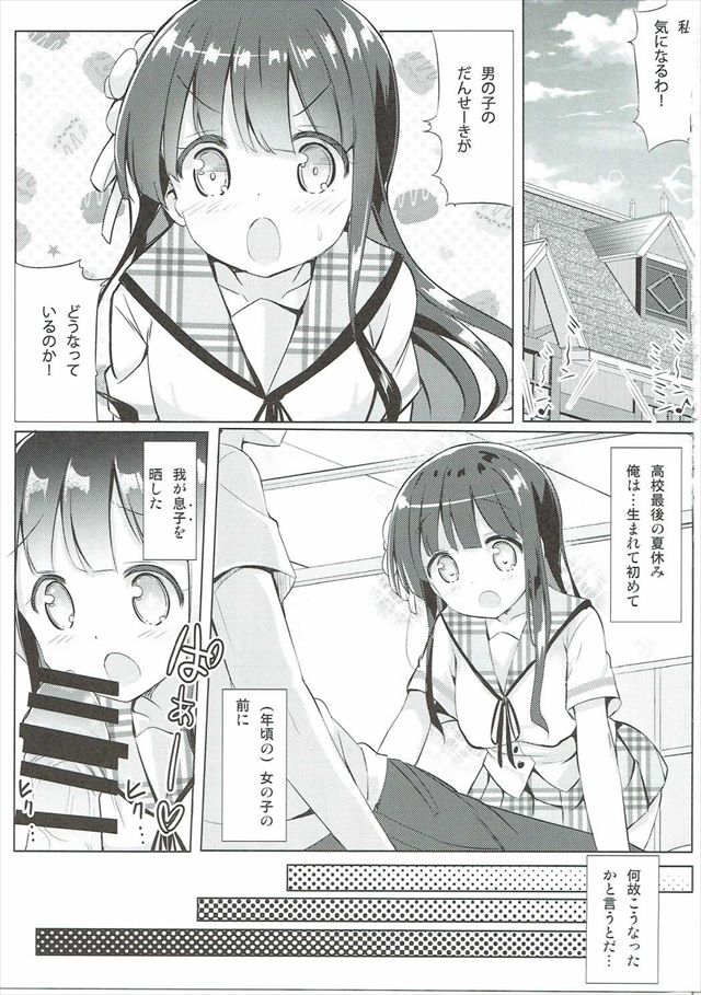 ごちうさのエロ漫画2枚目