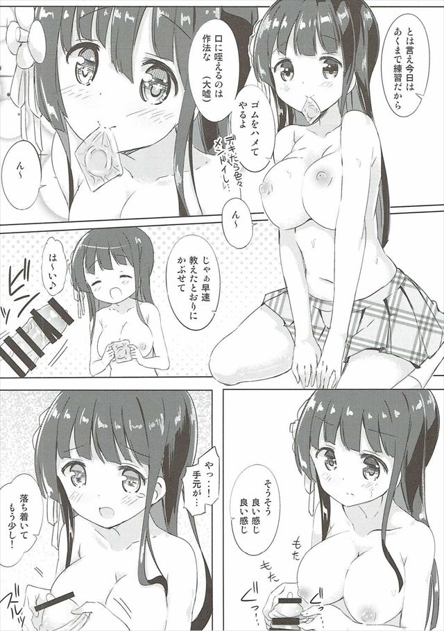 ごちうさのエロ漫画13枚目