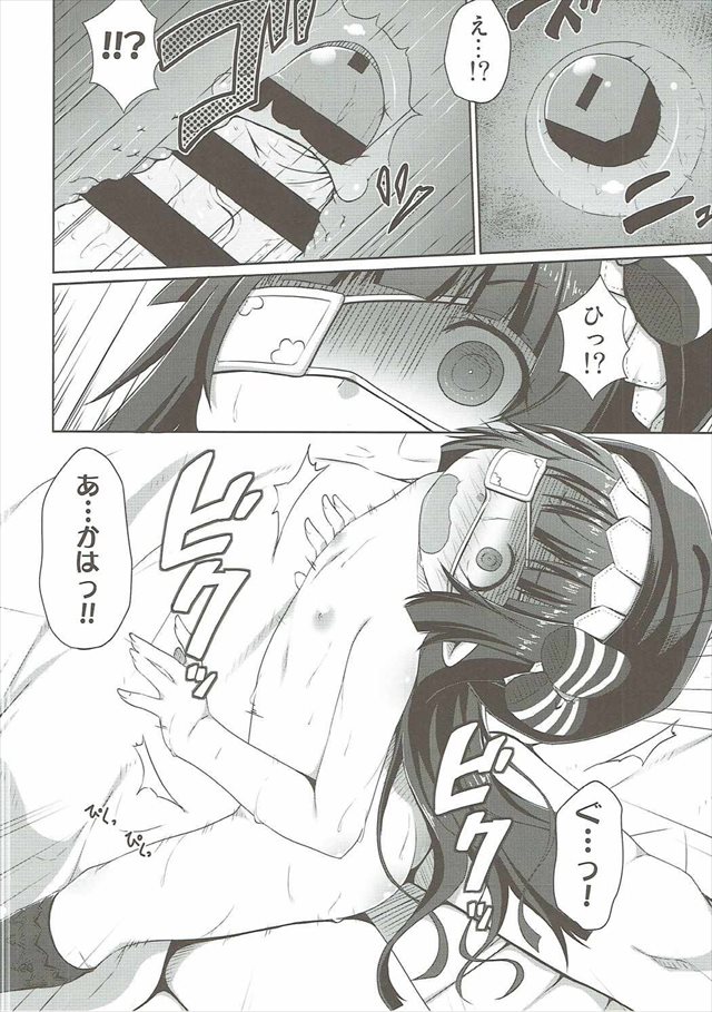 グラブルのエロ漫画19枚目