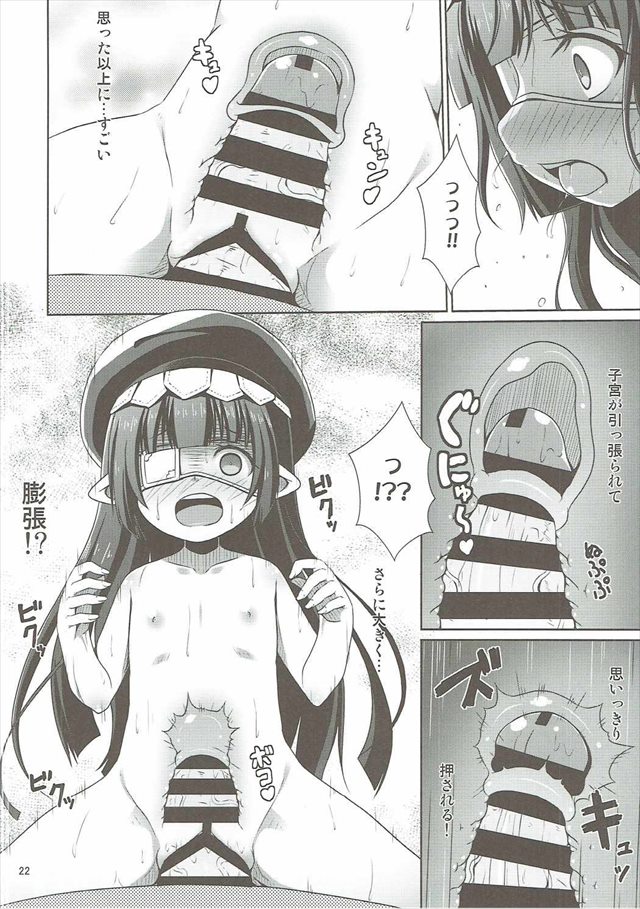 グラブルのエロ漫画21枚目