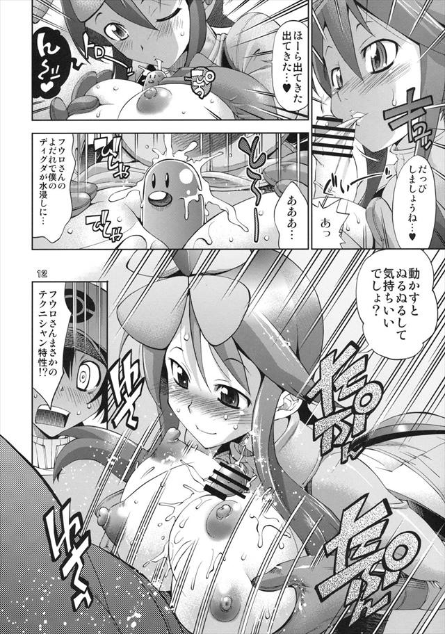 ポケモンのエロ漫画9枚目