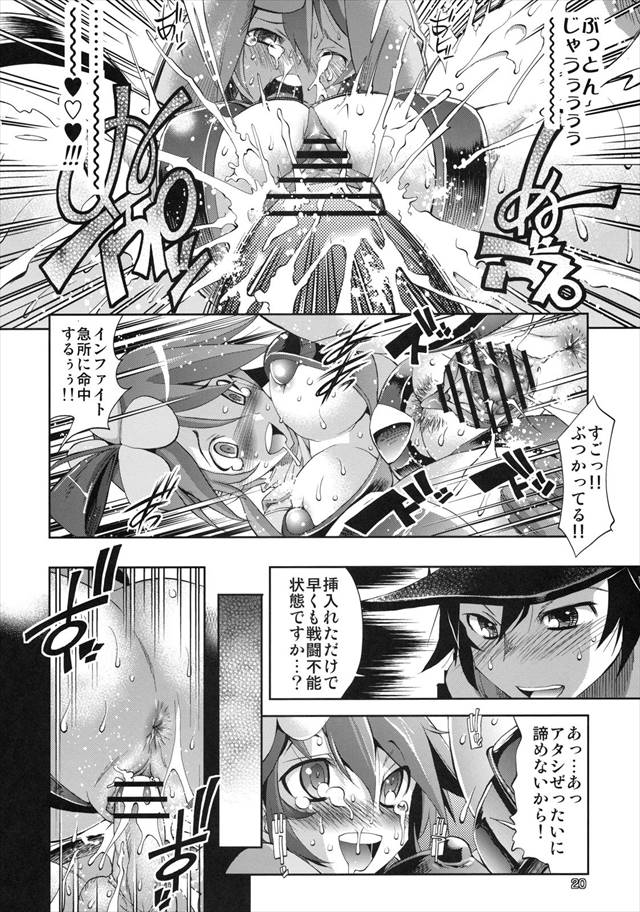 ポケモンのエロ漫画16枚目