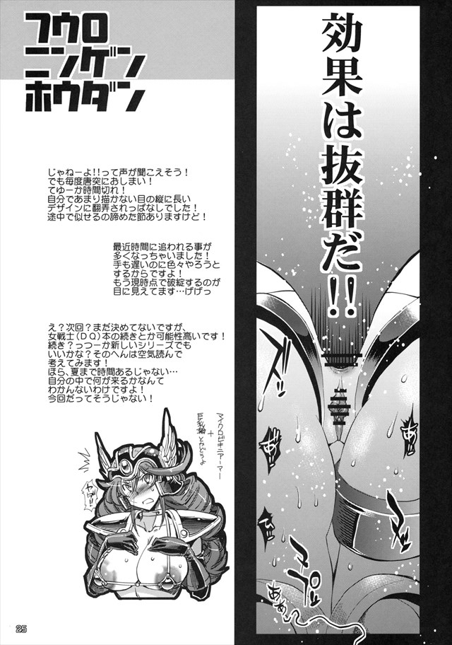 ポケモンのエロ漫画21枚目