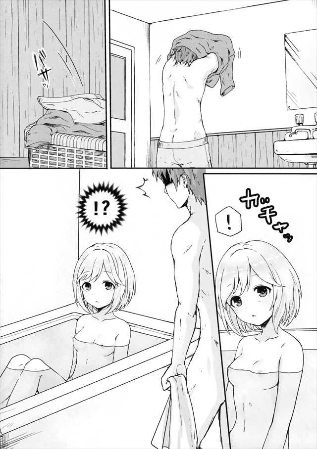 グラブルのエロ漫画3枚目