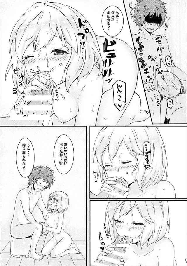 グラブルのエロ漫画8枚目